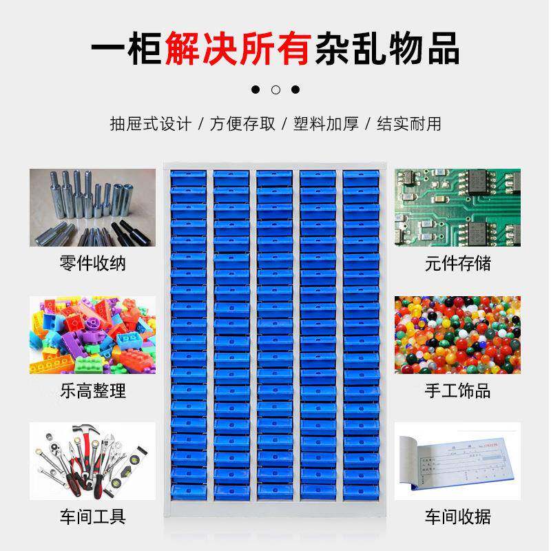 IHI-0221丝零收纳柜抽屉式螺件配件工存放柜物料具盒分类柜五金电