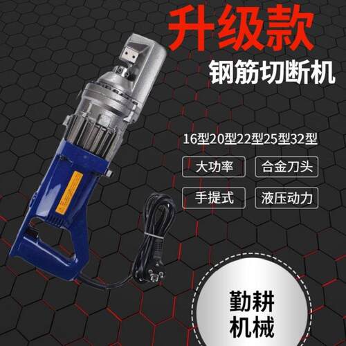 钢筋切断机工地钢筋厂用小79手型提钢割断机螺纹圆钢电动切割