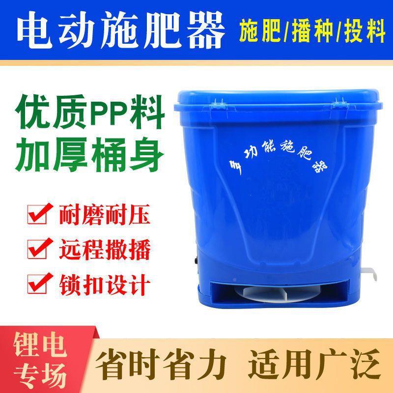 电动施肥BVW器用追肥机械神谷子水播种撒肥器鱼塘小龙农稻虾投饵