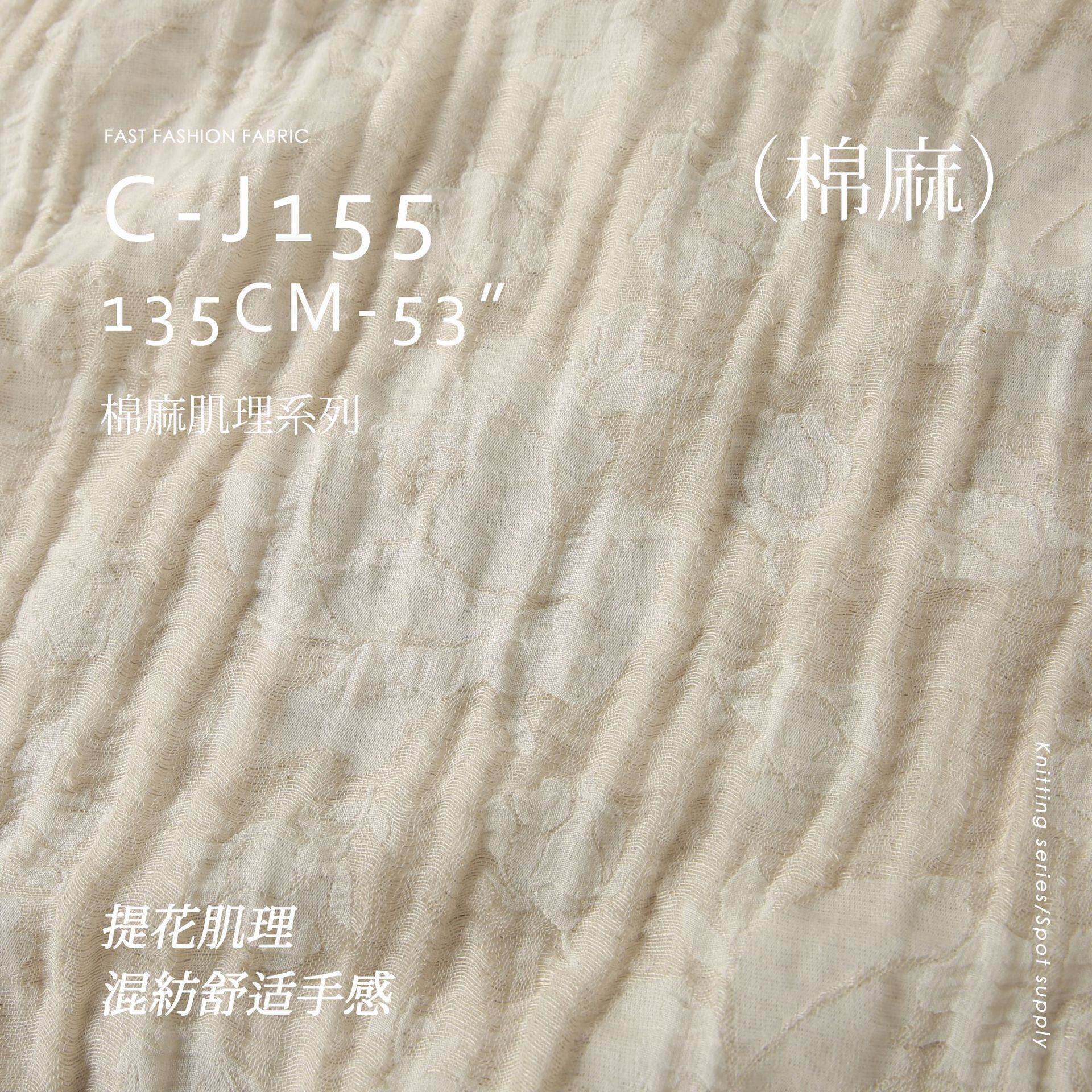 亚麻提花暗纹 柔软轻皱褶 文艺禅茶服布料棉麻面料C-J155