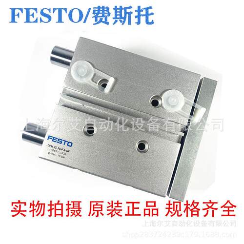 FSTO费斯托双轴气-缸DPZE-473--------P-A