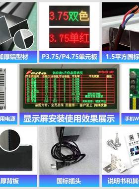 P3.75室内红色.走字屏475双d会议室滚P3.75动屏le广告色电子字幕