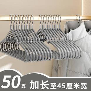 加粗加衣架45厘米宽子家用晾挂衣服大学宿舍用无痕防滑衣撑成年人