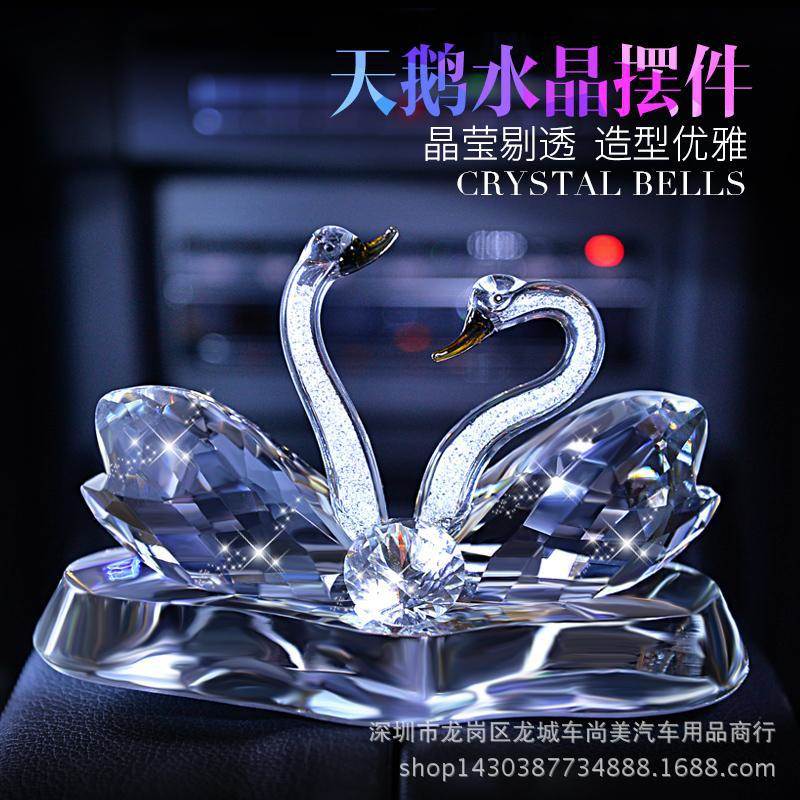 汽车摆件水晶天鹅车载高档装饰品纯手工艺车内可爱型创意款工艺品