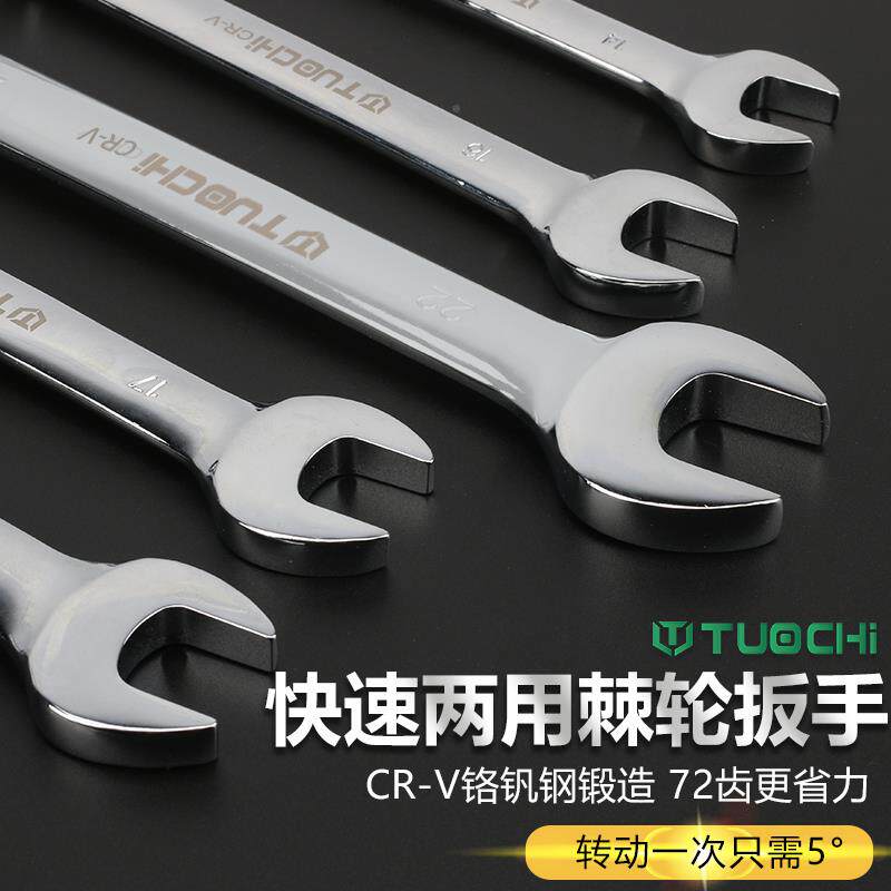 j扳自两动用开口梅花396扳快手双头工具双大全棘轮快速扳向手扳手