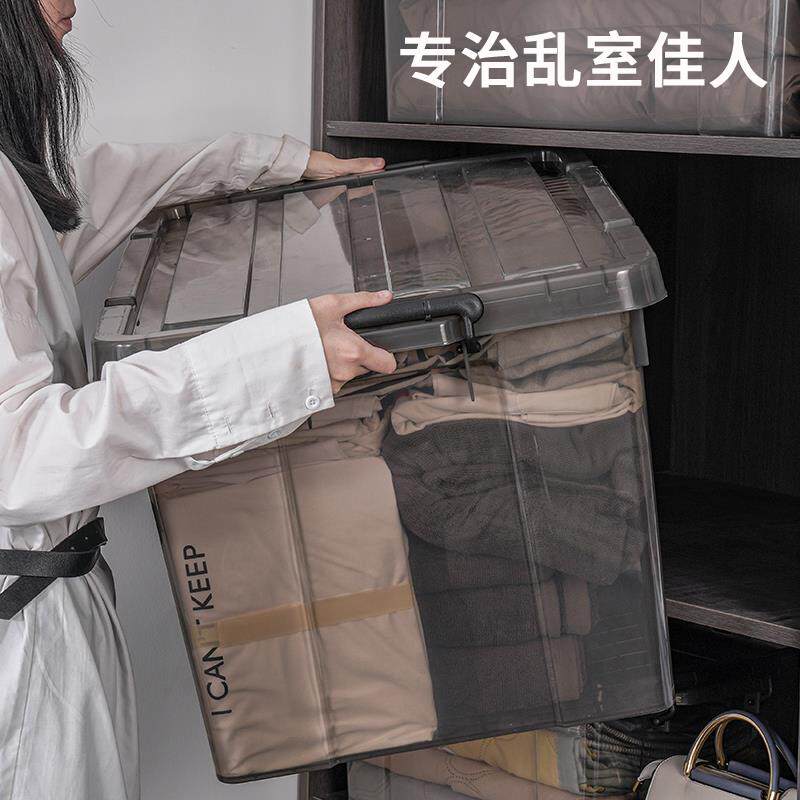 B收J加厚透明纳箱特大号塑料储物直角有衣用盖装服箱8012-666子家