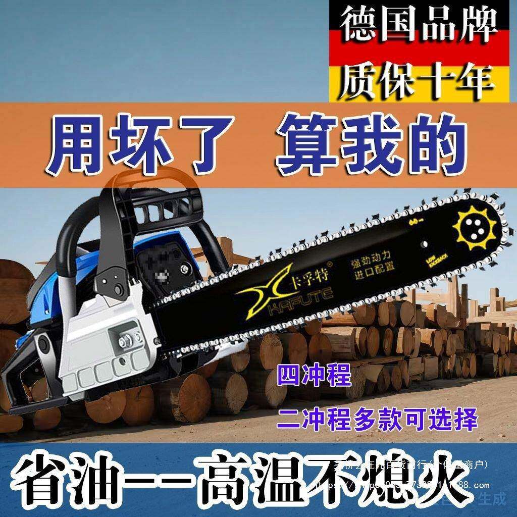德FSF国进口大马四冲程纯汽油锯油锯油伐木锯力省油砍树机汽锯子