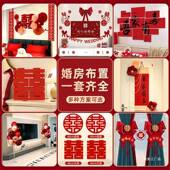婚房布置套新装 结婚6985096装 男婚礼房房间女方卧室全屋婚饰庆方