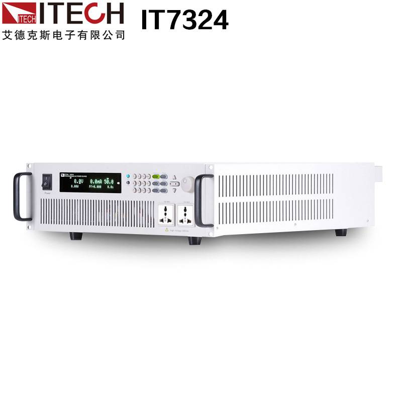 ITECH 艾德克斯IT7300系列可编程交流电源IT7322  IT7324  IT7326