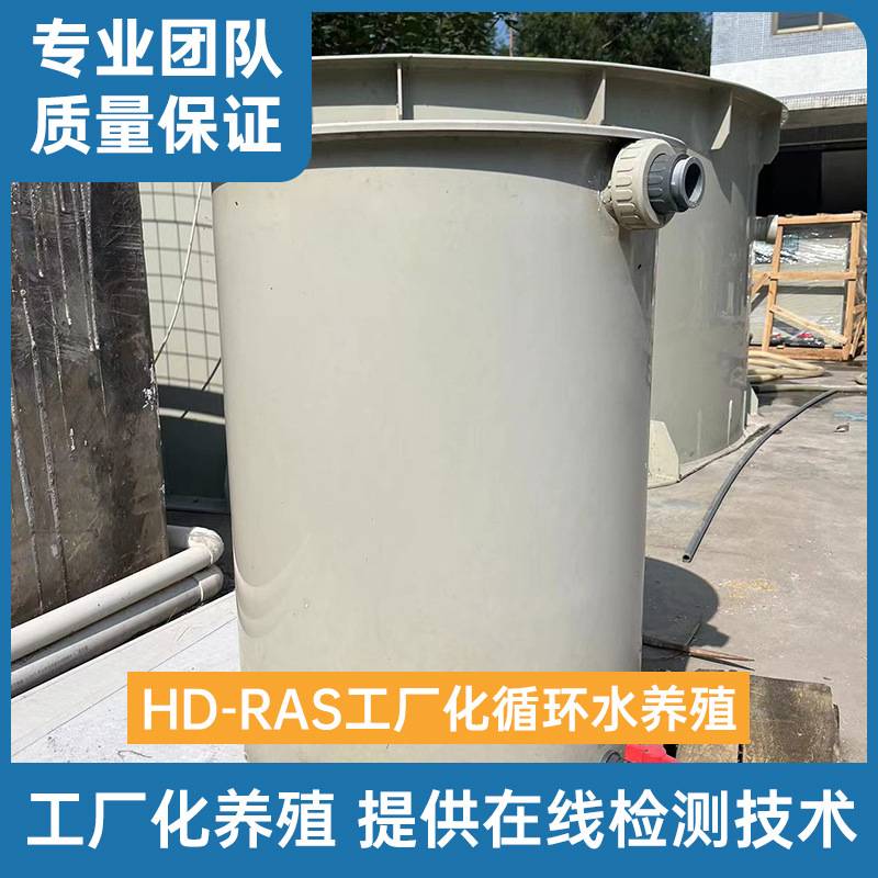 厂家大型圆桶鱼虾水产养殖设备耐酸耐腐循环水鱼池pp竖流沉淀器