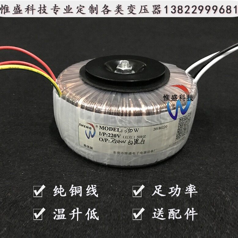 全铜环牛功放变压器300W双32V