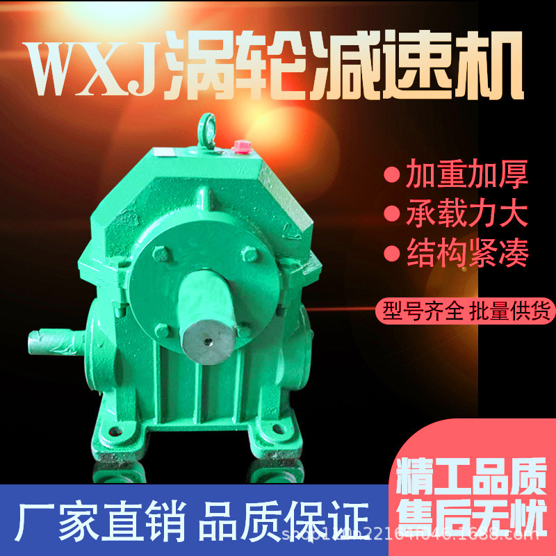 宏圣安WXJ60WXJ80WXJ100WXJ120WXJ150涡轮蜗杆减速机 铜涡轮配件