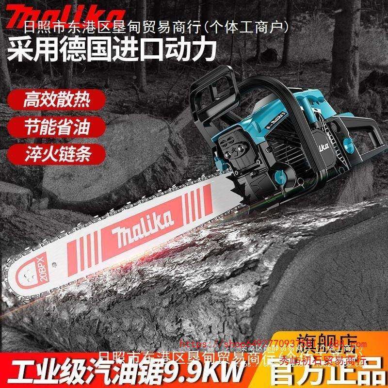 VV德国装进口油SBA锯伐锯木大功率油配原装斯蒂锯尔20寸链条原其