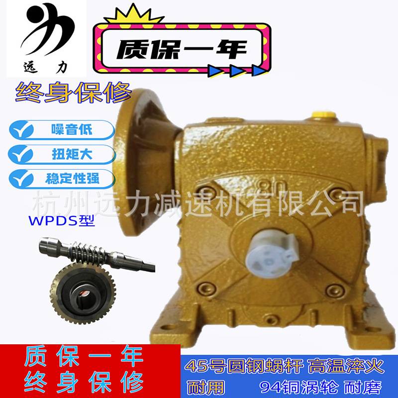 WPD蜗轮蜗杆减速机 齿轮箱现货包邮小型减速器 变速箱电机减速箱