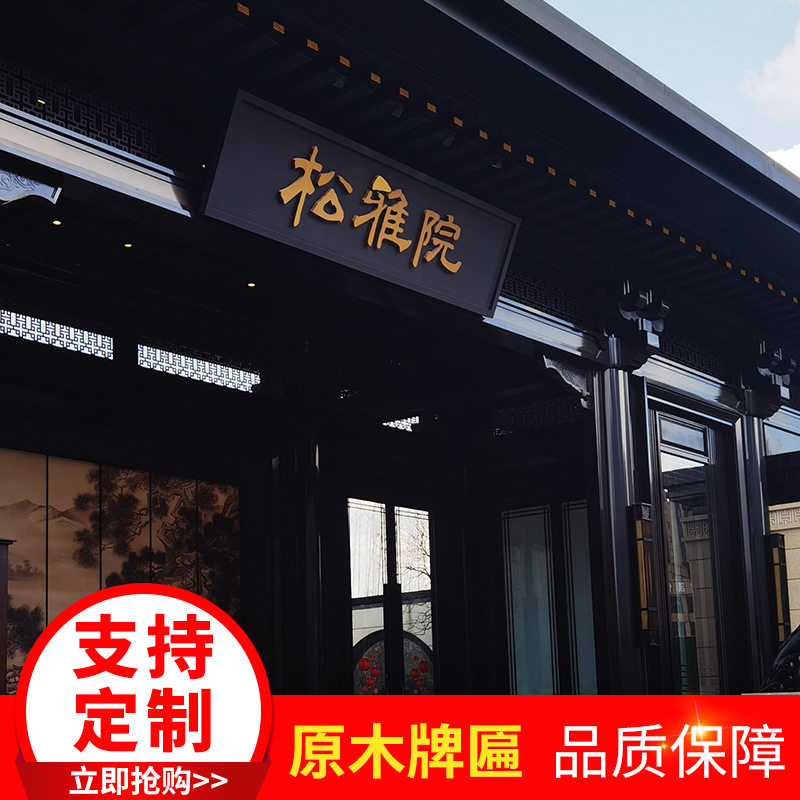 厂家直销雕刻牌匾复古原木牌匾实木标牌匾额门头招牌对联制作批发