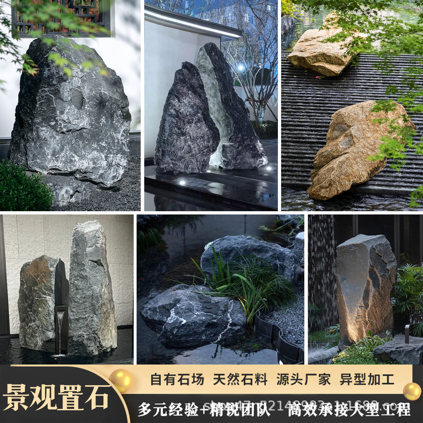 置石黑山石景观石天然石头庭院假山流水造景园林异形加工大型原石