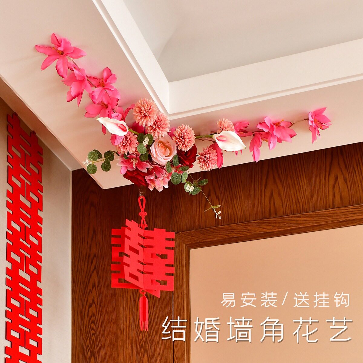 结婚婚房门框装饰墙角花三角花室内卧室客厅墙角布置装饰花艺