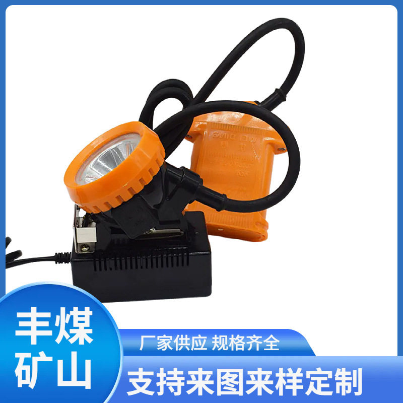 丰煤供应矿用本安防爆矿灯