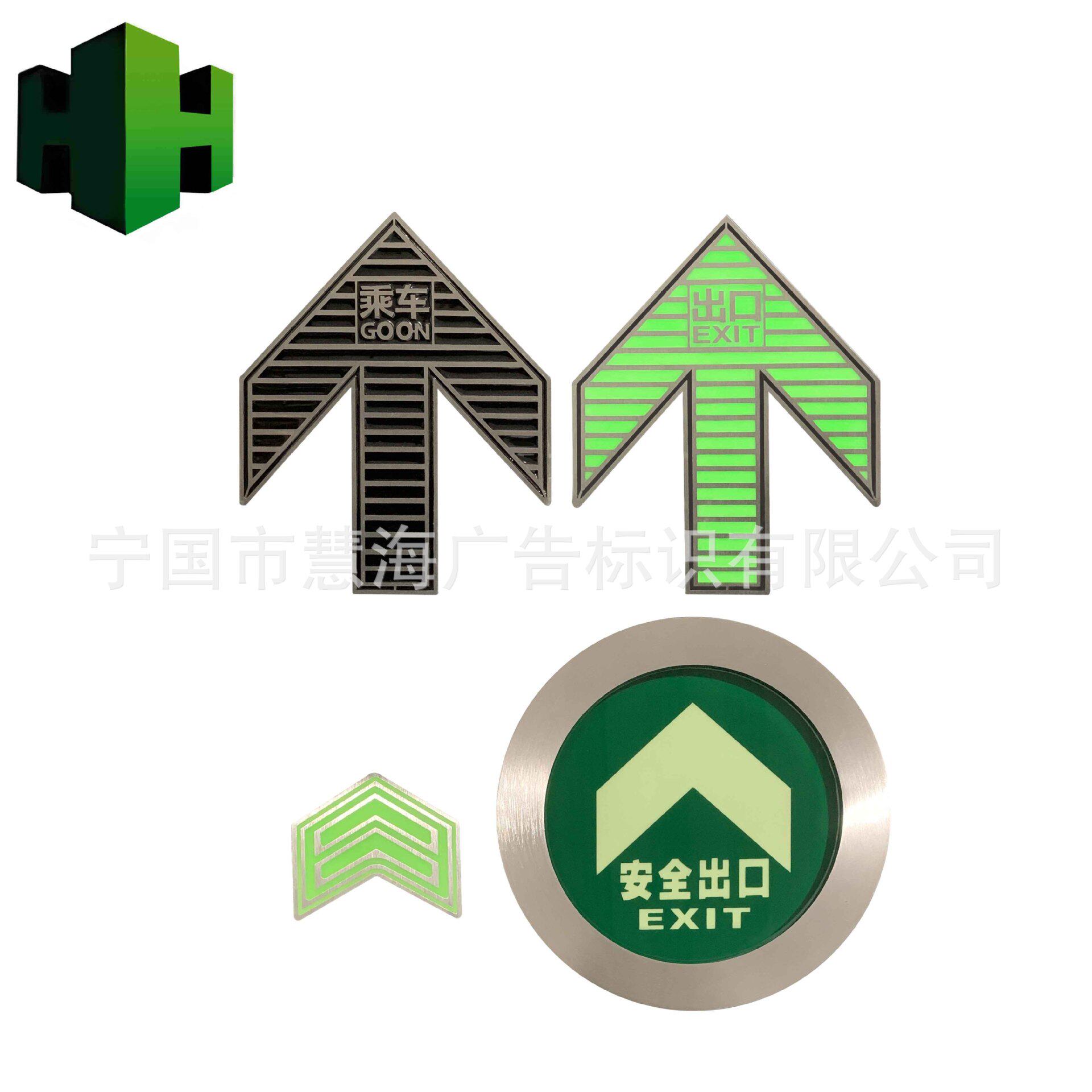 合肥地铁站台屏上下车指示不锈钢箭头 185-150屏蔽门疏散夜光地埋