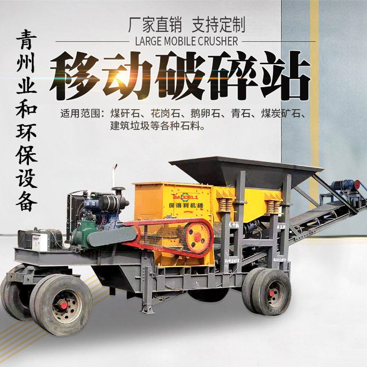 石灰石车载锤式移动破碎机 柴油建筑垃圾石头粉碎机 鹅卵石制砂机