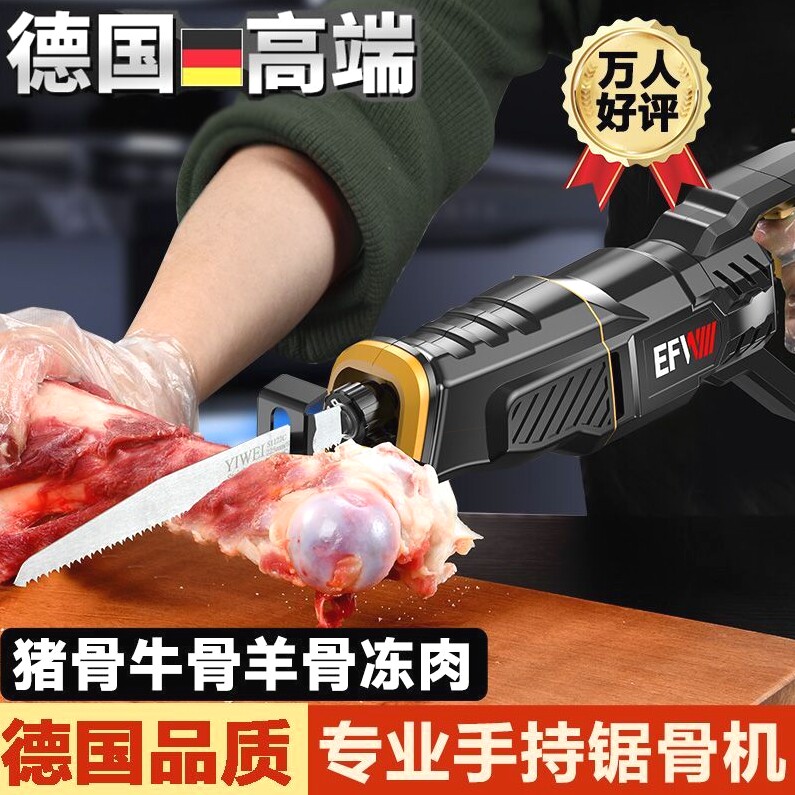 德国进口德国电动锯骨机家用小型手持切割商用猪蹄冻肉牛羊骨头切