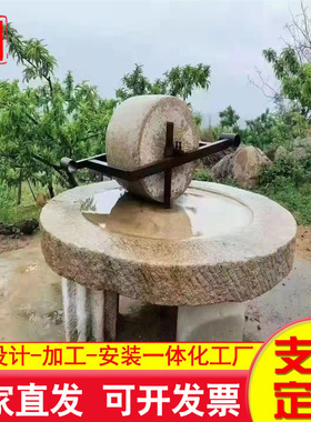 现货出售老磨盘刻字石磨盘农村老物件踏步石磨盘仿古做旧石雕磨盘