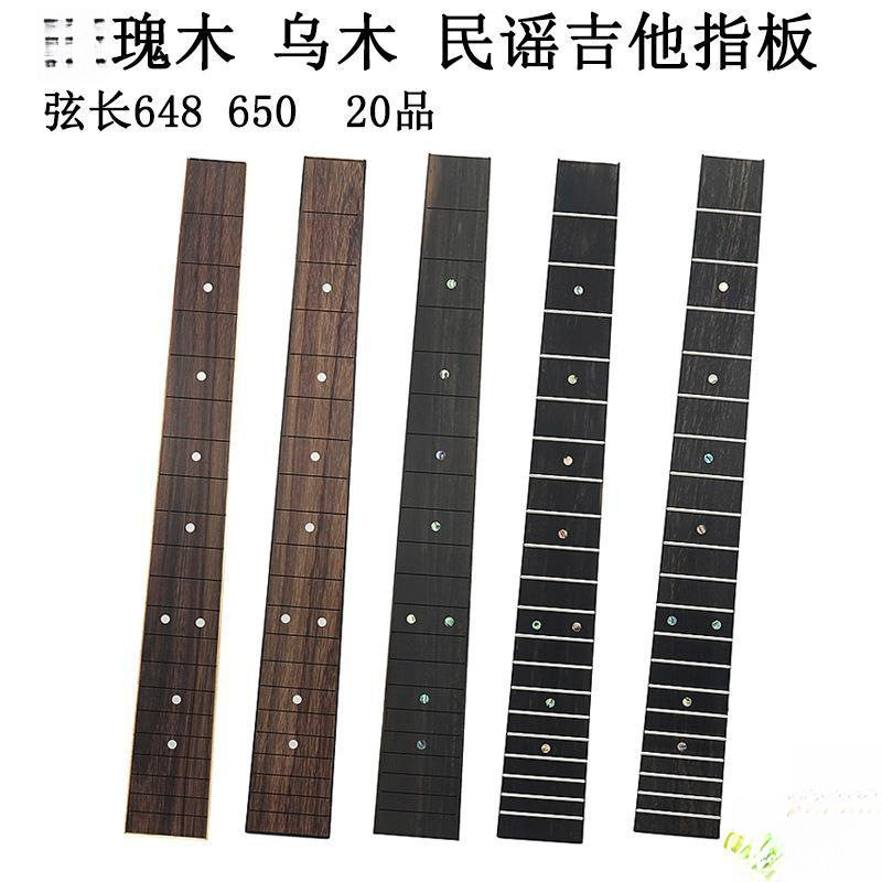 木吉他成品指板镶音点安装品丝