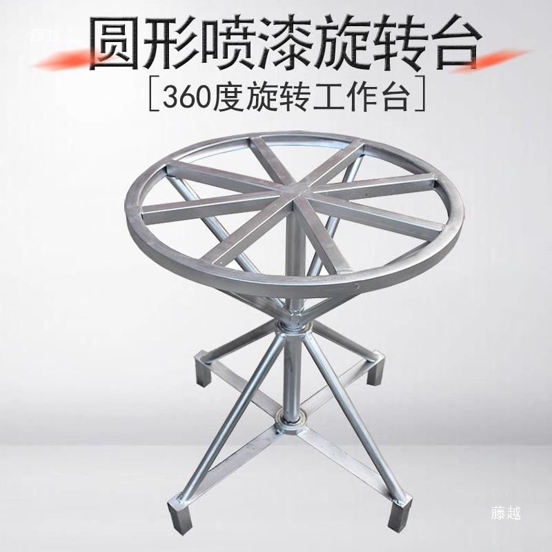 可升不锈钢漆旋喷台晾干喷油转10060946转盘台打包工具承重展示产