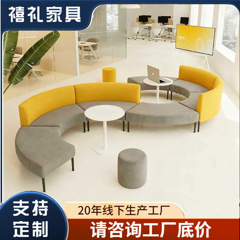 创意S形办公酒店接待沙发组合