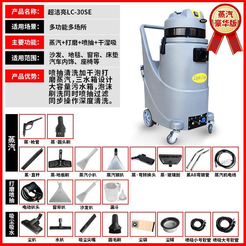 高温蒸汽洗沙发机吸尘器工业用洗窗帘地毯清洁机喷抽机消毒吸水机