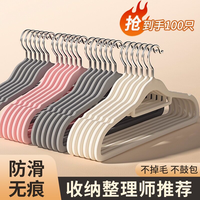 植绒衣架家用挂衣2025新款防滑无痕衣撑学生宿舍用晾衣服撑子架子