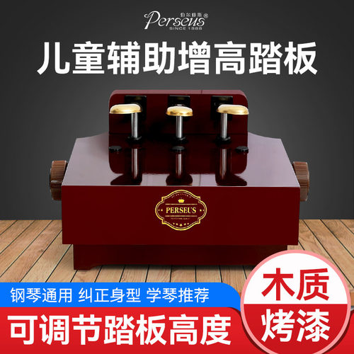 儿童钢琴木质烤漆可升降脚踏板