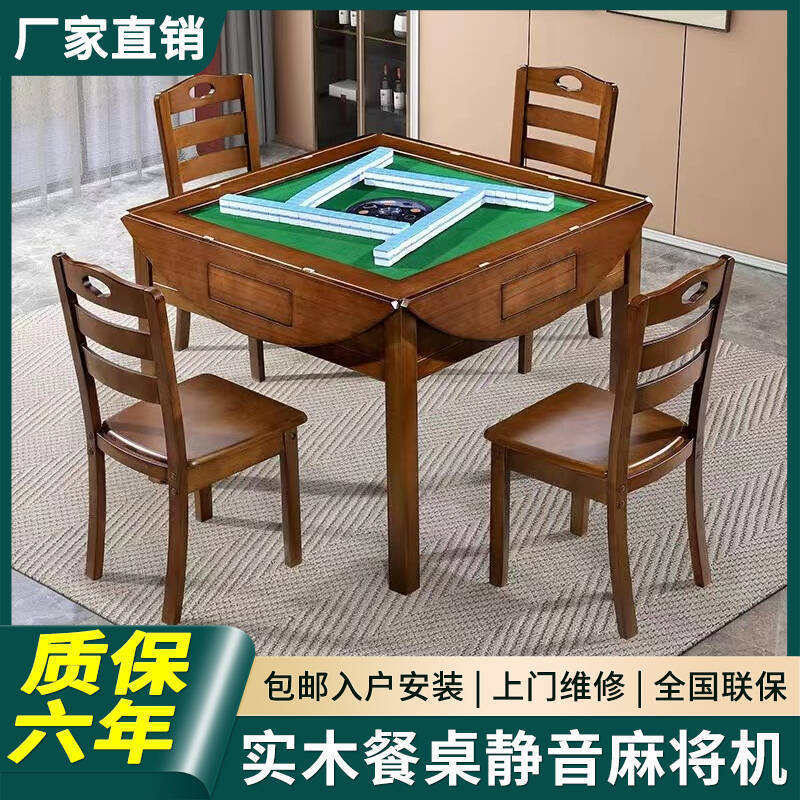 全自动静音实木折叠麻将机带椅