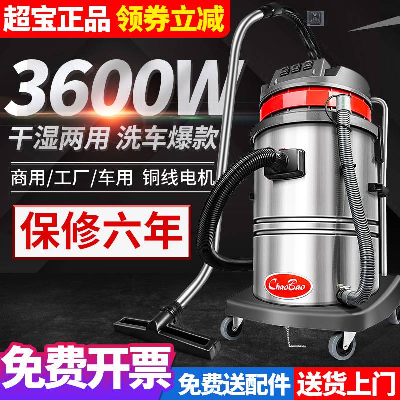 超宝CB60-3酒店商用干湿两用吸尘器洗车店专用工业工厂吸尘吸水机