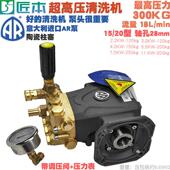 18121814超1895压大功率头清洗机C泵28高洗车器进口喷瓷柱塞全铜5