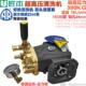 18121814超1895压大功率头清洗机C泵28高洗车器进口喷瓷柱塞全铜5