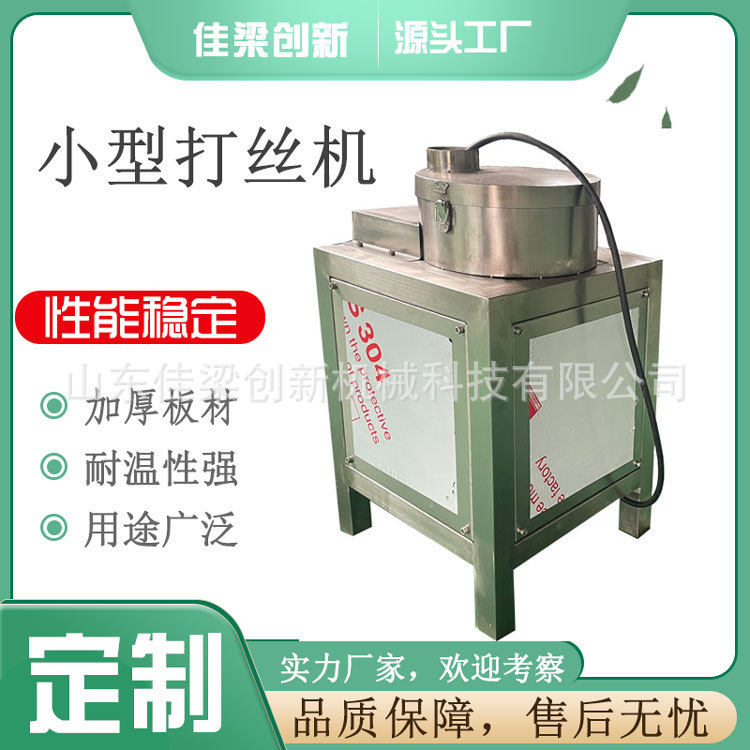 全自动小型拆丝机 去骨鸭肉麻辣鸡丝大豆蛋白瑶柱拆丝机粗细可调