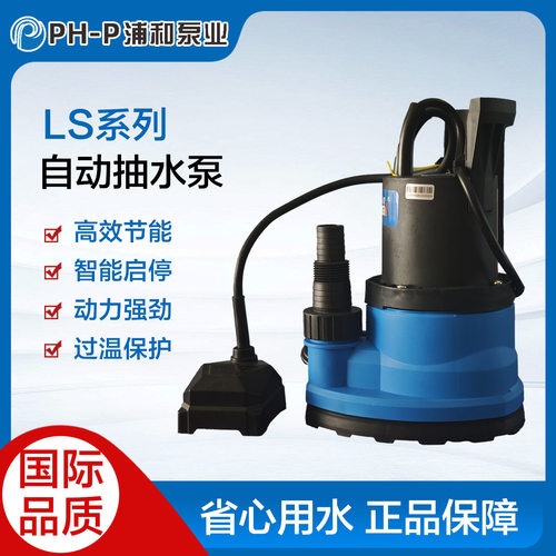 塑料潜水泵耐腐蚀自动带浮球排水污水小型低吸抽水泵污水泵