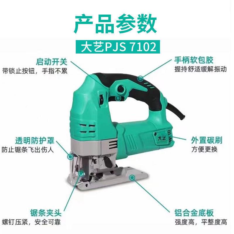 曲线锯切割机大功率手电锯木工家用锯550W小型台式电动切割机