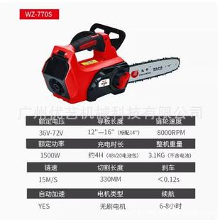 电链锯伐木锯 770S 740S锂电锯充电式 大功率家用手持式