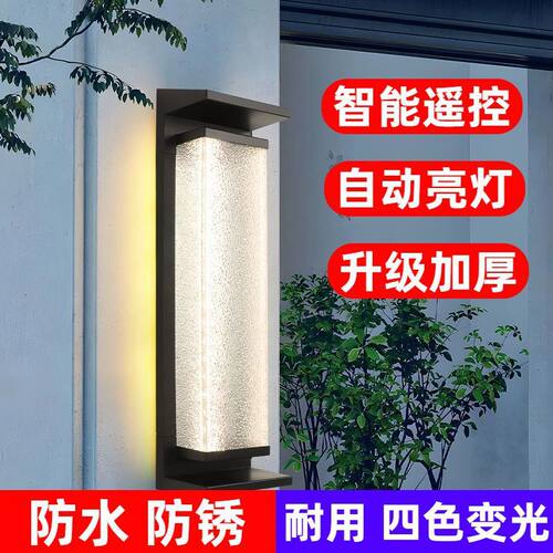 太阳能户外防水别墅庭院壁灯