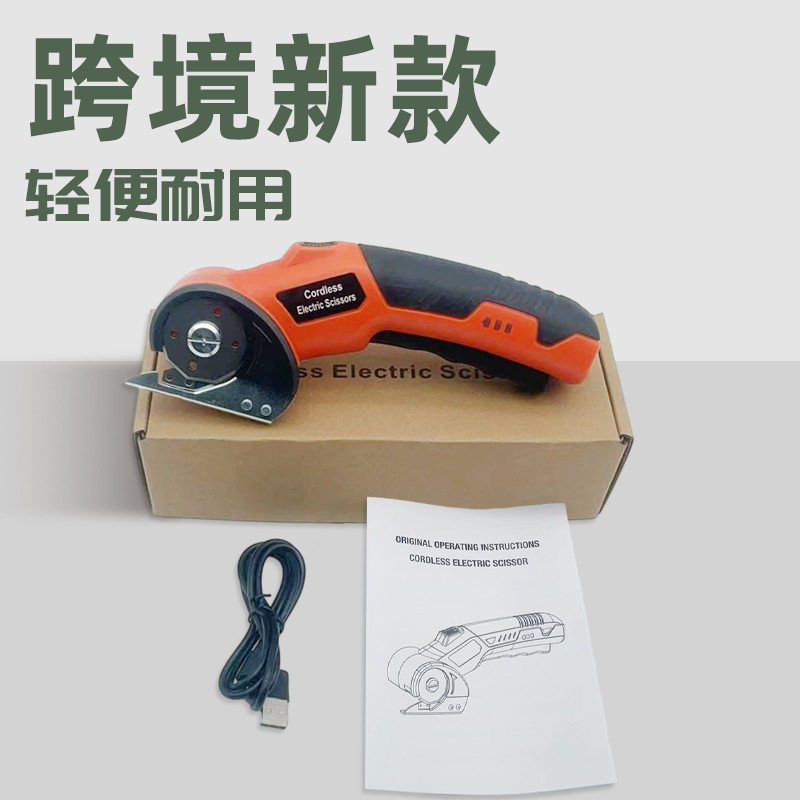 跨境新款电动裁布裁剪切布圆剪刀锂电圆剪刀布料地毯皮革裁剪修边