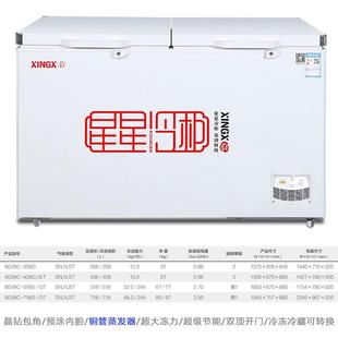 XINX单温商用大容量卧机式 51大冷 冰柜械温控冷G换藏冷冻转BD