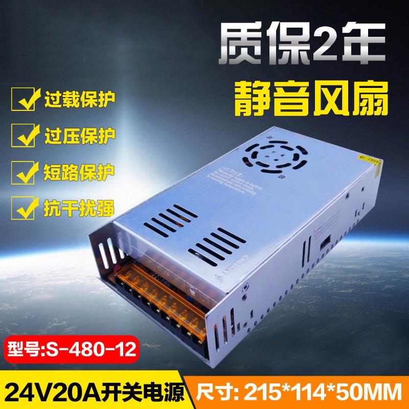 压24V20A开关稳电源500W220V转24V开关电源24EPYV2A0直流电源500W