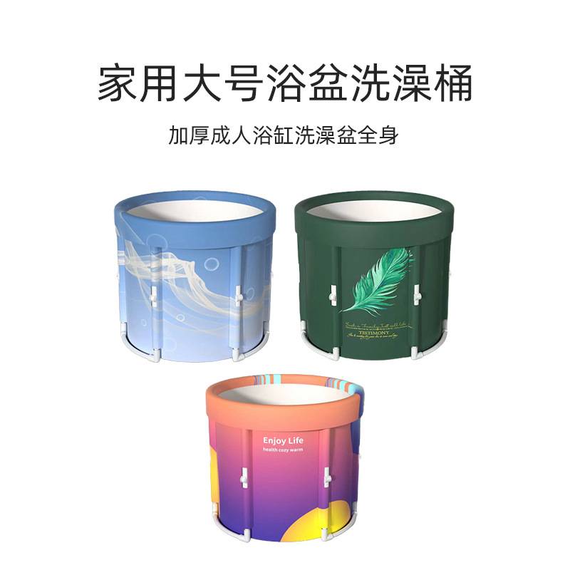泡澡桶大人折叠浴桶家用大号浴盆洗澡桶加厚成人浴缸洗澡盆全身