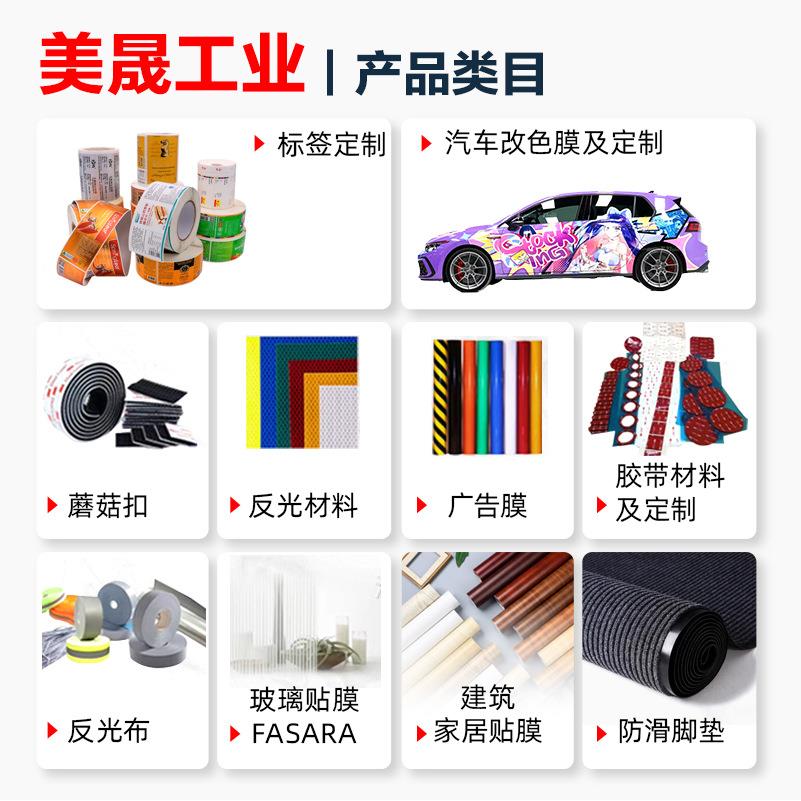 红薄色膜离纸德型莎te904sa4965电子具皮窗帘汽车无痕高粘透明双