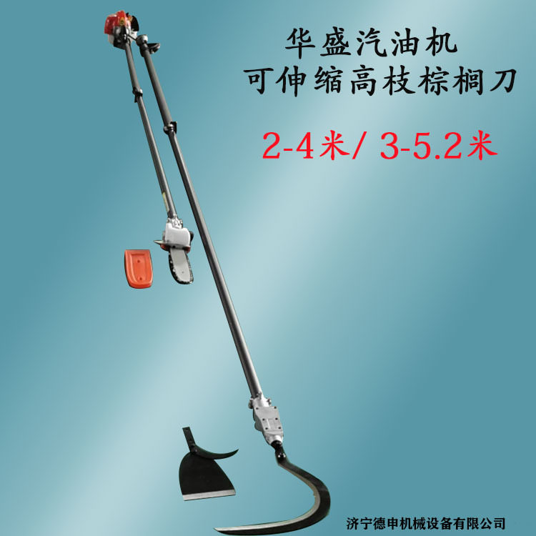 园林高空伸缩棕榈树修剪机械 省力的汽油高枝锯 四合一绿篱剪