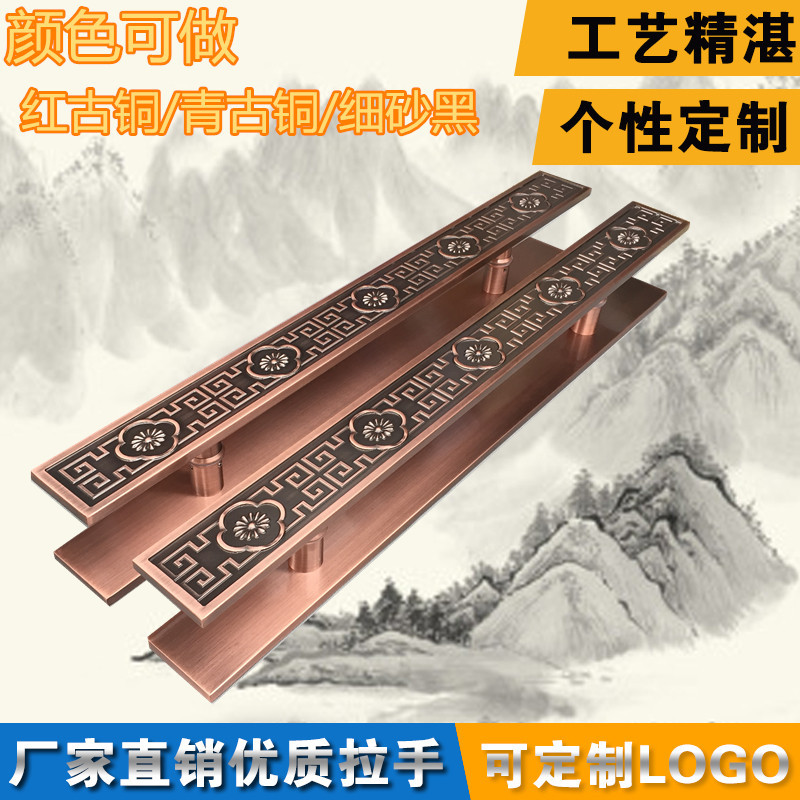 现代中式仿古雕刻玻璃门拉手定制