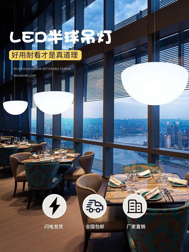led室内半球灯吸顶灯客厅现代简约半圆形餐厅灯楼梯店铺商用吊灯