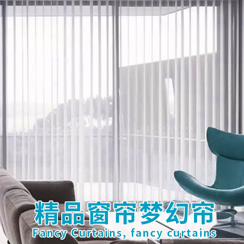 哈纳斯梦幻帘垂直半遮光遮阳窗帘